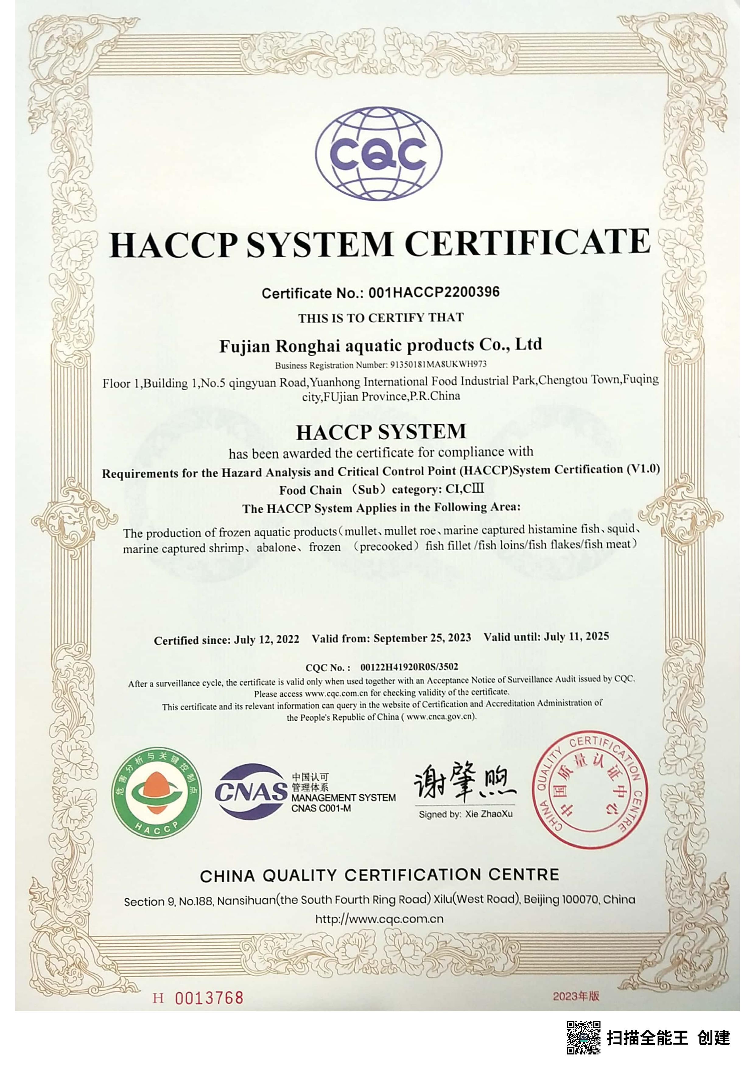 HACCP认证书 英文