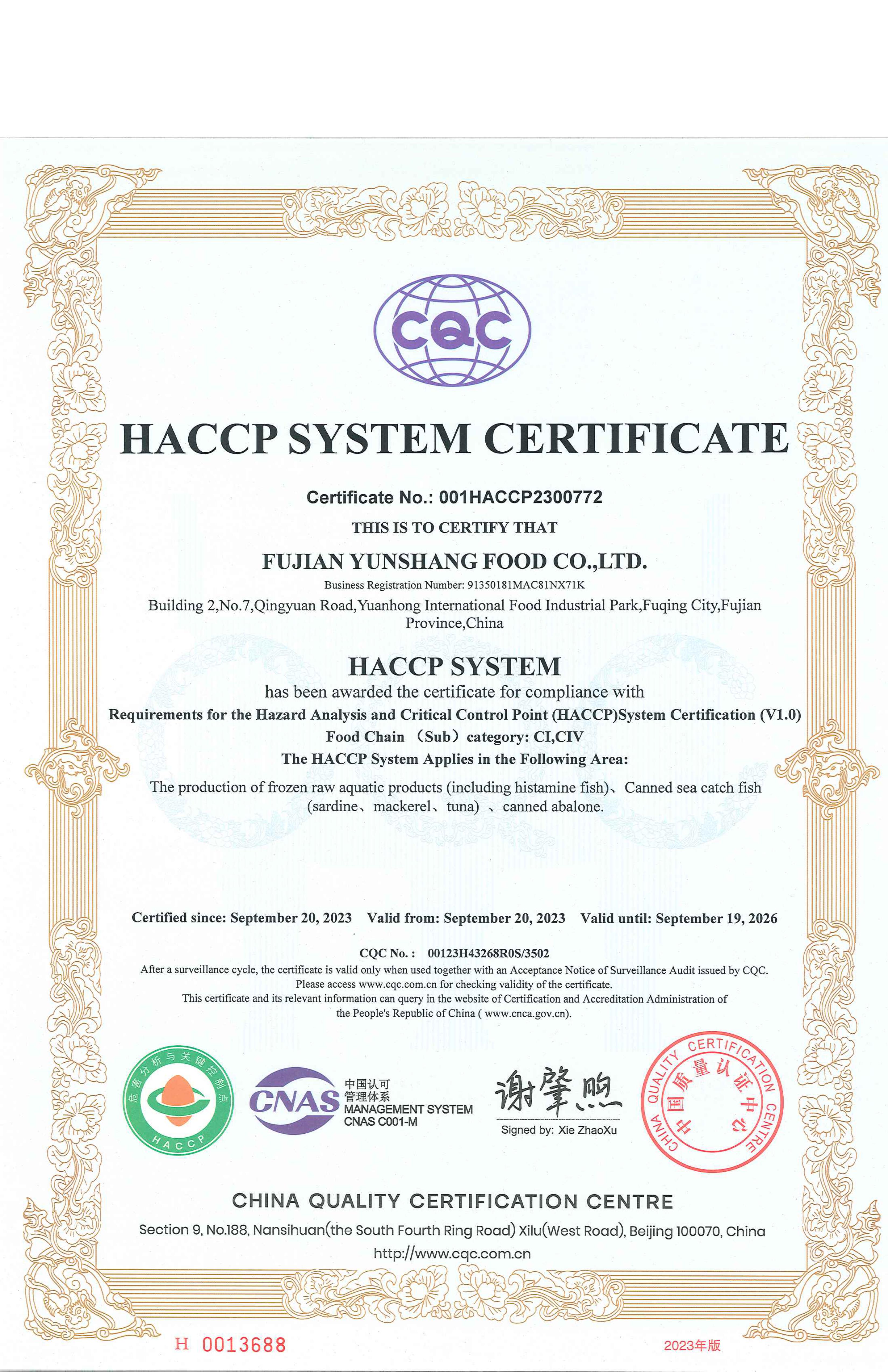 HACCP证书-4